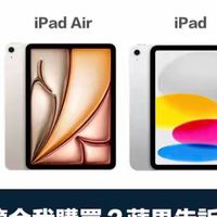 别买错！2025 年 iPad 全系列差异全解析，哪款最值得你花钱？
