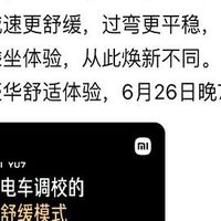 还有一款神秘新品？小米这次发布会，要杀疯了
