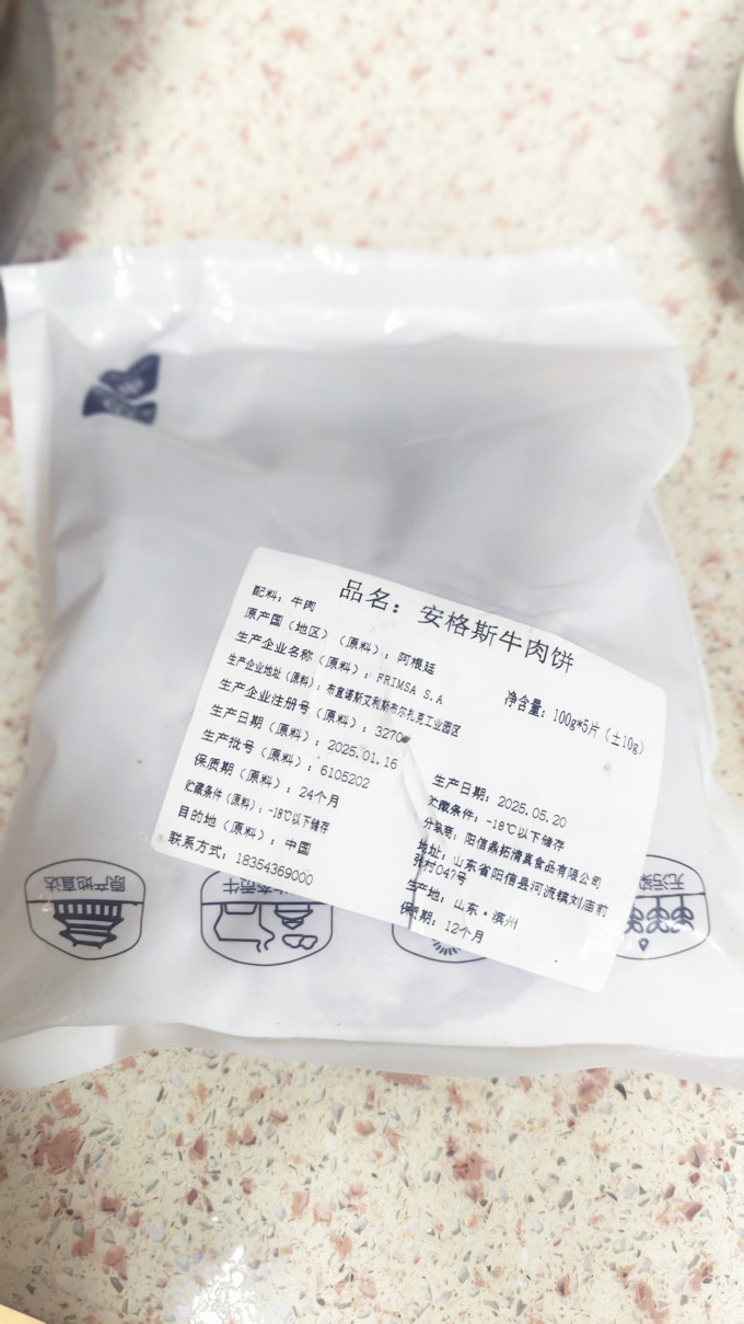 鲜林味飞牛肉
