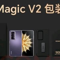 荣耀Magic V2：折叠屏的轻薄之选