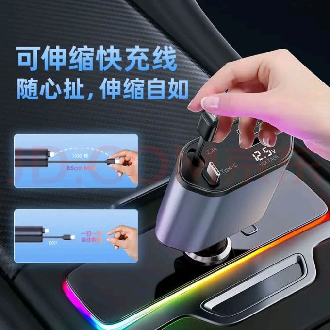 皇驰车载充电器