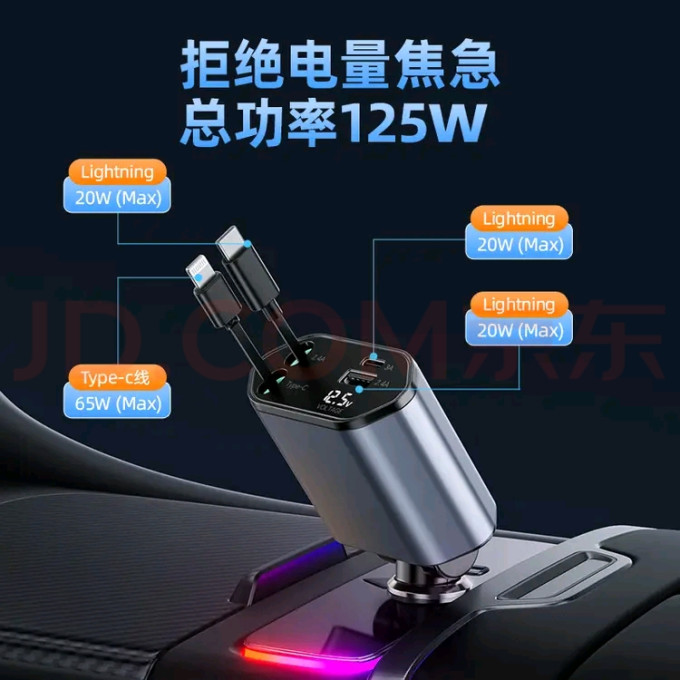 皇驰车载充电器