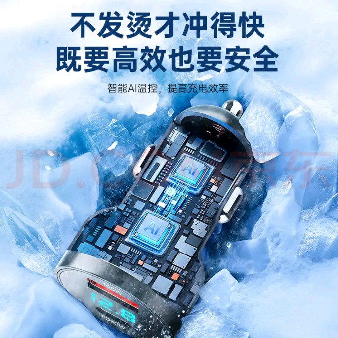 智国者车载充电器
