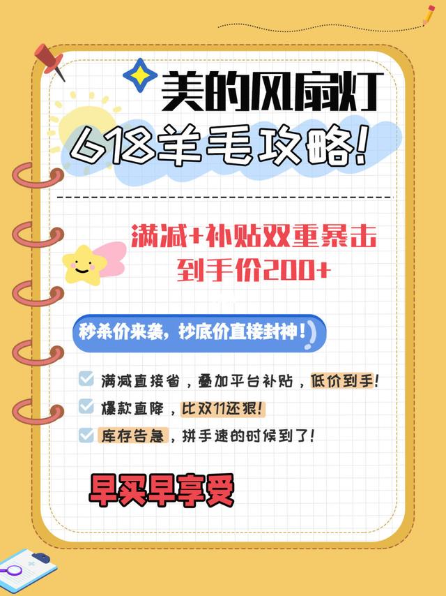 ✨姐妹们！✨618美的这波羊毛记得薅✨