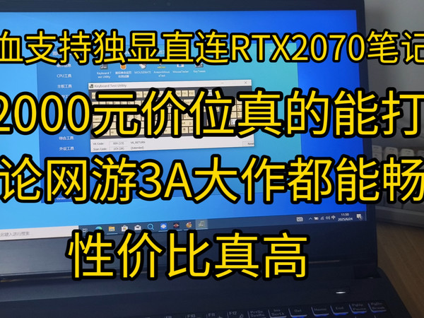 满血支持独显直连2070笔记本，2000价位性价比非常好，整机无修，功能完好，屏幕完美，畅玩腾讯全家桶原神无畏契约，吃鸡永劫cS，等等3A游戏，剪辑渲染视频完美