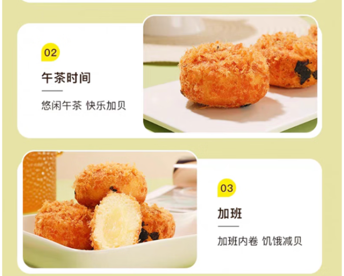 满口佳常温蛋糕