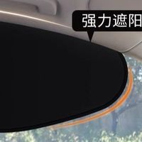 夏季爱车必备防晒降温好物