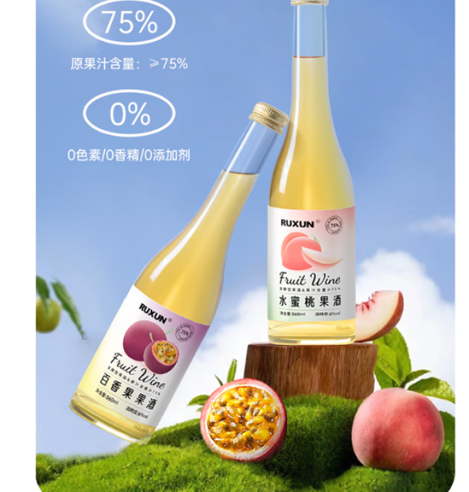 如醺酒类