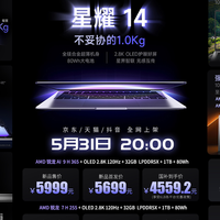 机械革命星耀14上市：至多18小时超长续航，解锁全天候自由办公