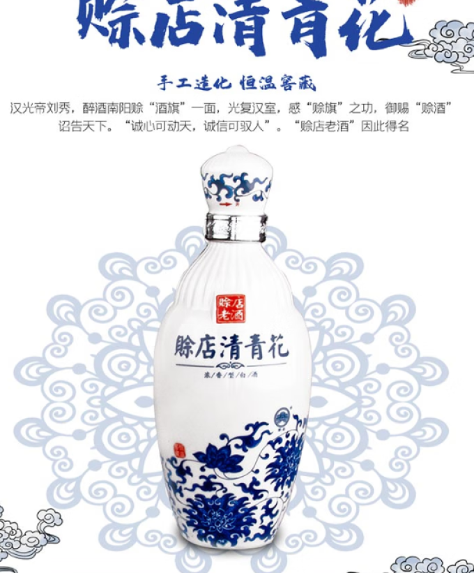 赊店老酒白酒