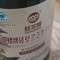 仙芝楼灵芝孢子粉胶囊：硬核养生王炸，中老年健康直接开挂！