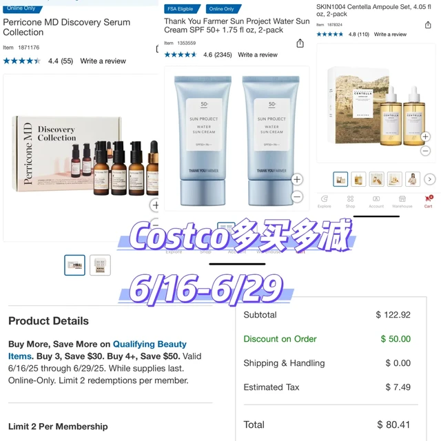 Costco网上护肤品多买多减，好多牌子值得入