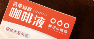 隅田川咖啡液提拉米苏风味：一杯融汇咖啡与甜点的夏日浪漫宣言