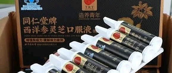 同仁堂西洋参灵芝口服液：打工人续命神器，90支硬刚职场高压！