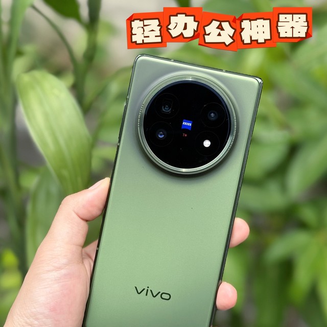 vivo X Fold5折叠屏真的越用越惊喜
