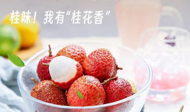 京鲜生广西桂味荔枝3斤装，又甜又汁多