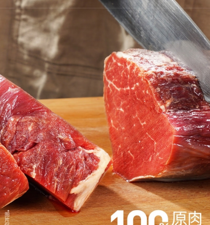 大希地牛肉