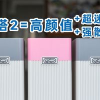 「云塔-2」手搓了一个超迷你+高颜值+强散热双盘位NAS机箱—云塔2