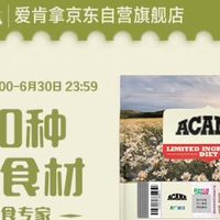 2025年618宠物食品囤货指南：科学喂养，毛孩无忧——狗粮篇！
