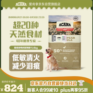 2025年618宠物食品囤货指南：科学喂养，毛孩无忧——狗粮篇！
