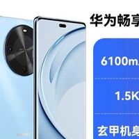 华为畅享70X活力版，省心备用机