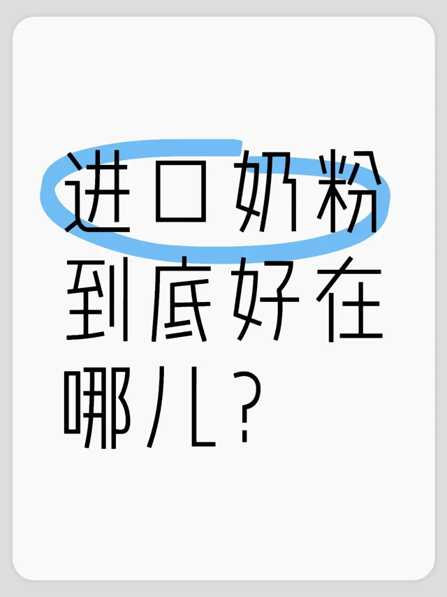 2款顶流德系奶粉分析！新手妈妈看这里