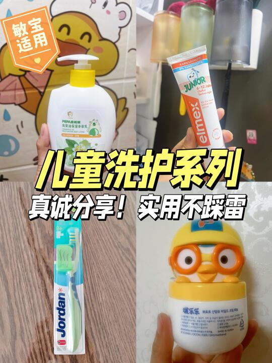 👧做精致女孩，从洗护开始！