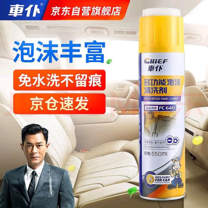 车仆漆面美容