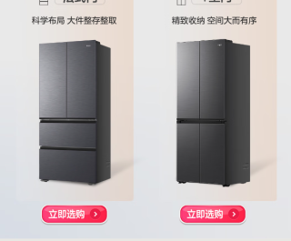 海尔小红花套系472升冰箱，专业超薄零嵌
