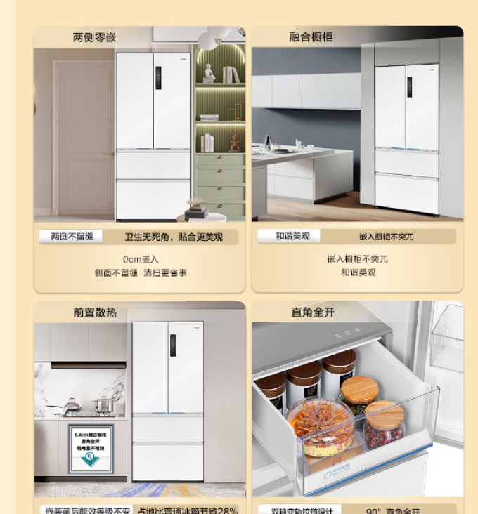 海尔多门冰箱