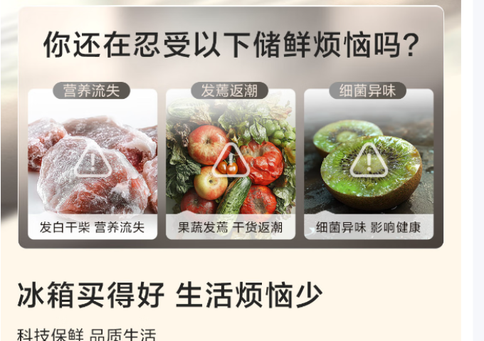 海尔多门冰箱