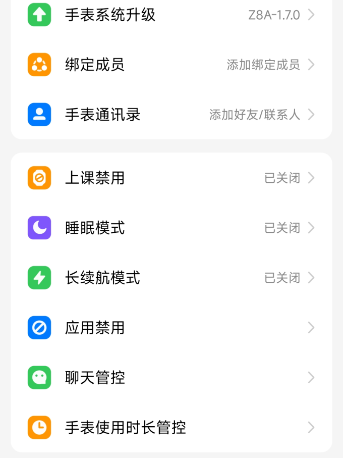 小天才智能手表