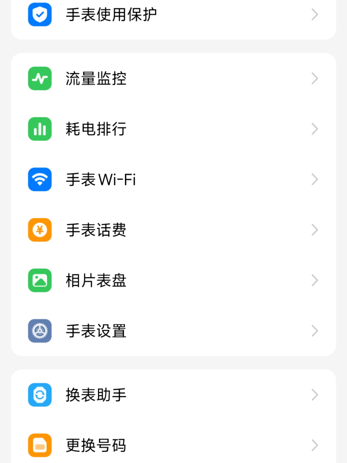 小天才智能手表