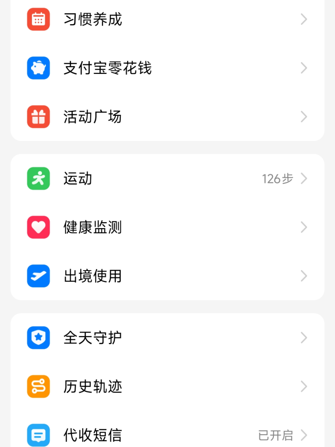 小天才智能手表
