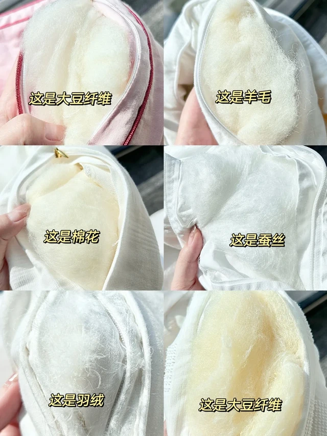 大豆被，棉花被，羊毛被怎么选？一篇教会！