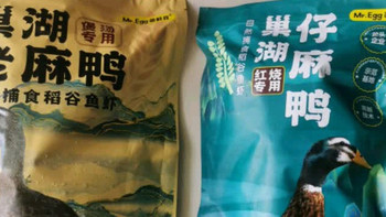 蛋鲜森正宗散养巢湖仔麻鸭：4斤双鸭，源头直供的鲜香盛宴