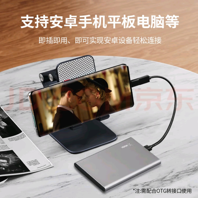 小盘移动硬盘
