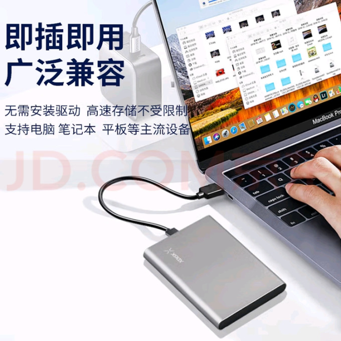 小盘移动硬盘