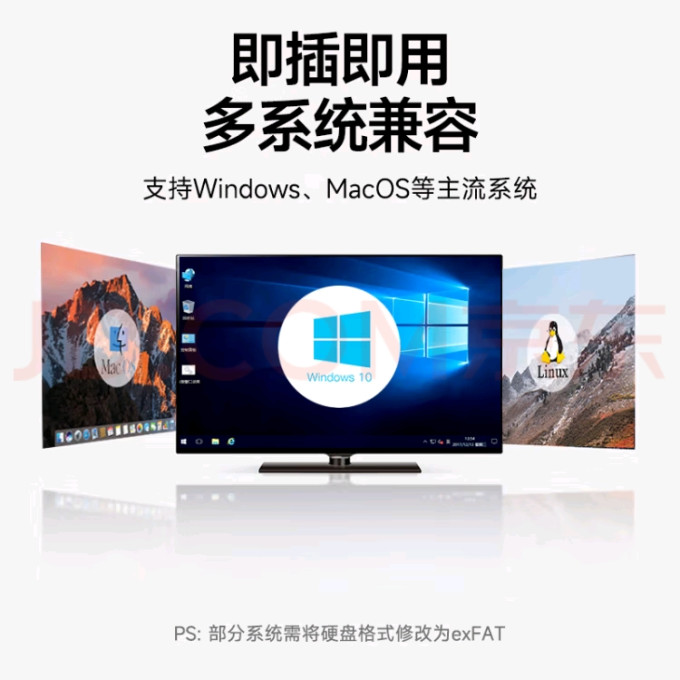 纽曼移动硬盘