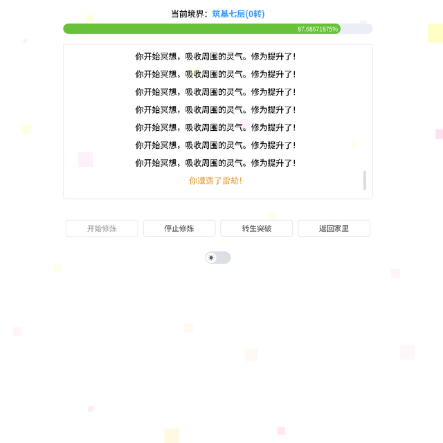 Docker一键开启修仙之旅：vue-XiuXianGame部署攻略