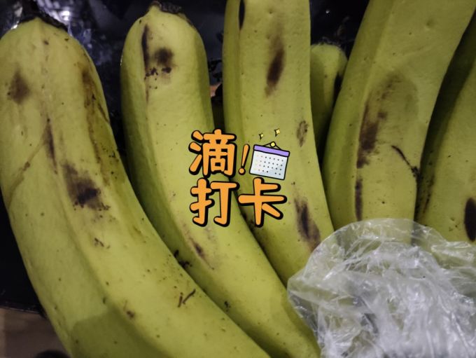 香蕉