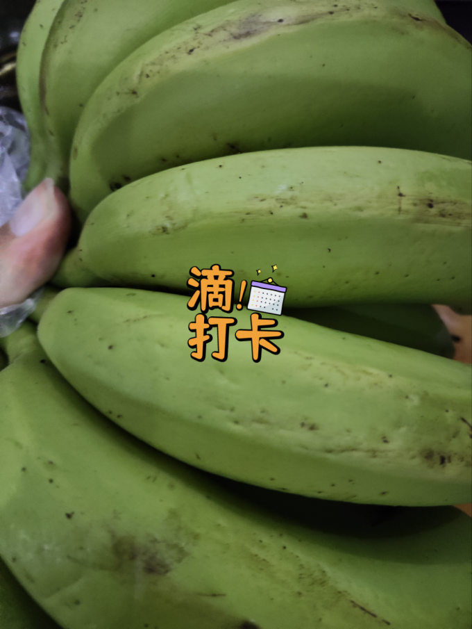 香蕉