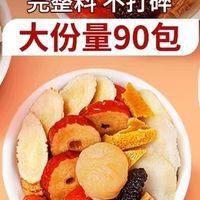 北京同仁堂黄芪搭当归党参枸杞红枣双参气血双补女人养生茶信盛堂