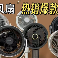 电风扇哪个品牌好？五大品牌机型深度测评，选购技巧别错过