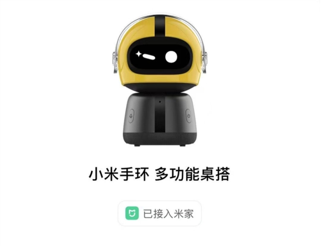 首款小米手环多功能桌搭亮相:机器人造型 SU7 Ultra配色