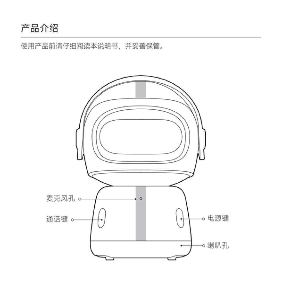 首款小米手环多功能桌搭亮相:机器人造型 SU7 Ultra配色