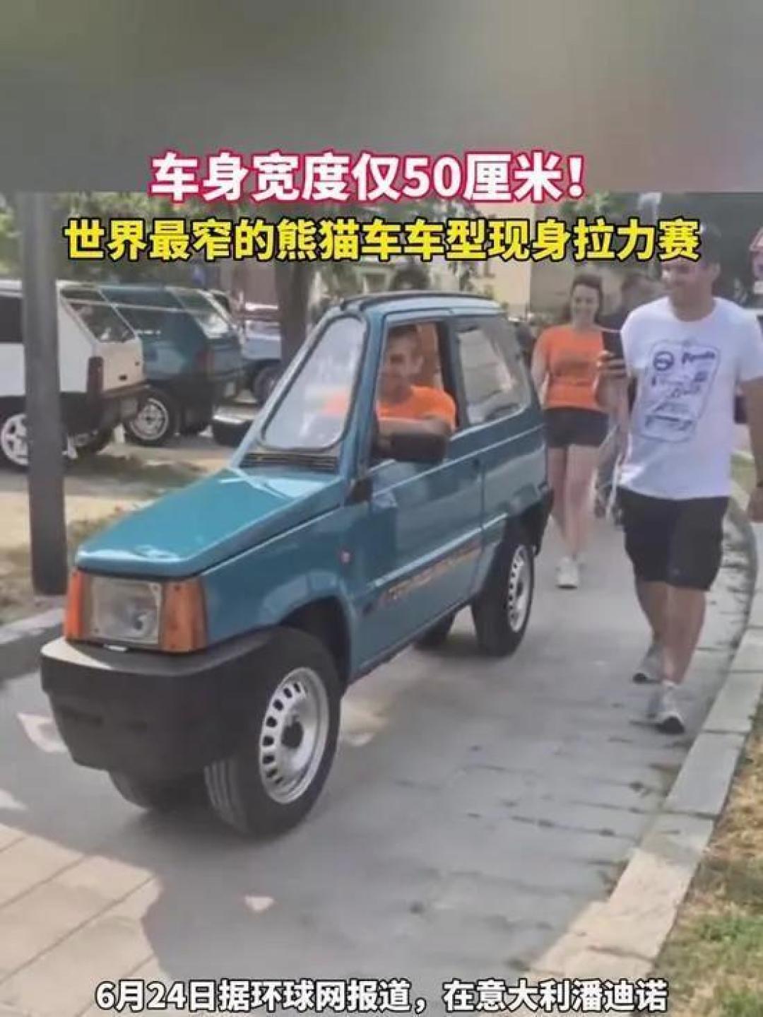 意大利惊现全球最窄熊猫车!50厘米逆天宽度挑战物理极限