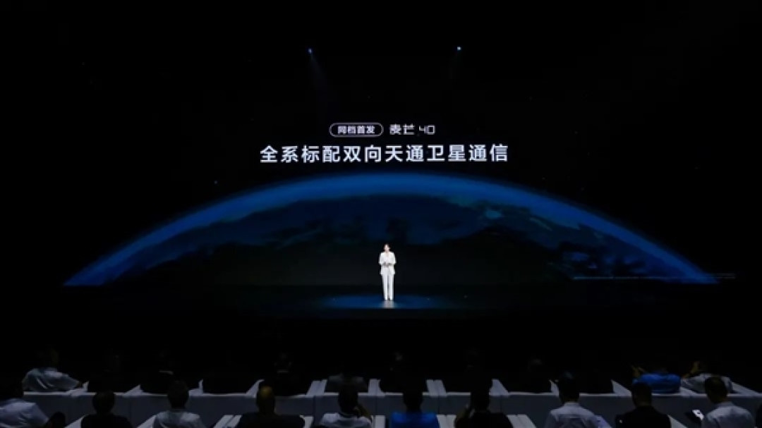 千元机首次!中国电信麦芒40全系标配天通卫星通信:免费用一年
