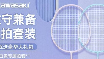 川崎KD - 1pro蓝紫对拍：羽球场上的绝佳搭档