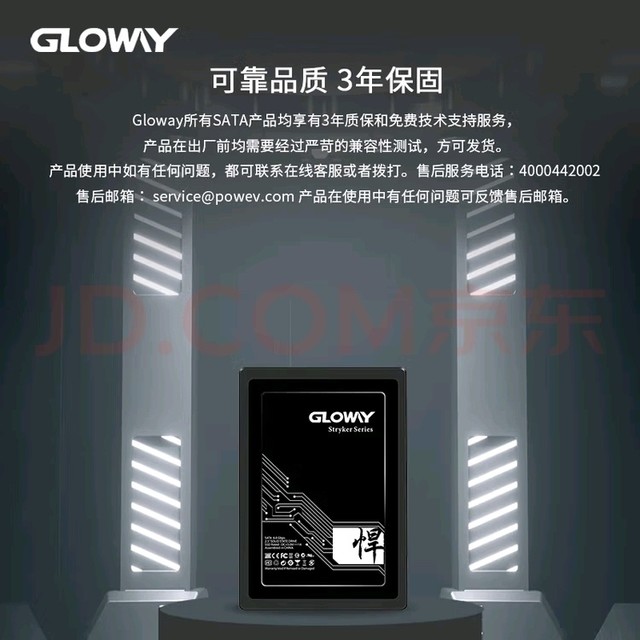 光威悍将1TB SSD提升游戏体验